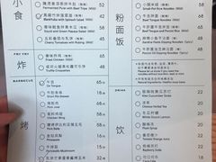 -胡麻(静安嘉里店)