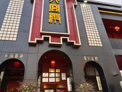 -火宫殿·湘菜小吃·商务宴请·生日聚会(市府店)