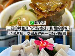 -小海豚•老字号海鲜餐厅(天涯店)