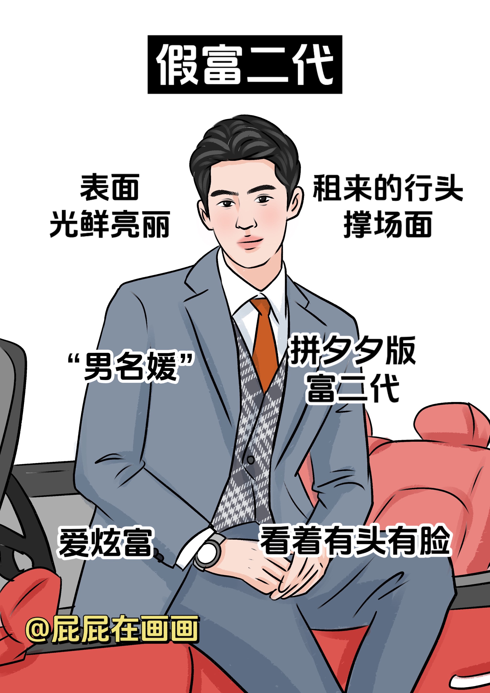 穷学生竟然是超级富二代