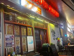 -熊藏居酒屋(kkone店)