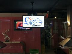 -马路牙子地桌烤肉(工体店)