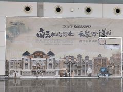 -广州白云国际机场-T2航站楼