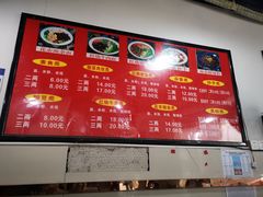 菜单-花市豌杂面(民生路店)