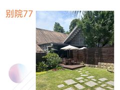 -老房子金沙元年川菜食府·花园餐厅(金沙店)