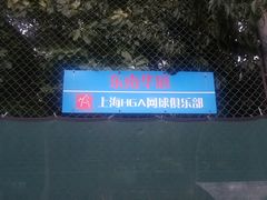 -光圈网球俱乐部(巴黎春天店)