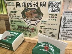-云阿蛮云南生烫牛肉米线(奉贤路店)