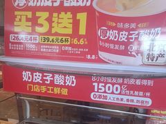 -味多美蛋糕(潘家园店)