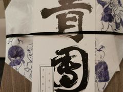 -阮大兴糕团(日月光中心店)