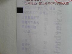 消费单-星巴克(西藏路店)