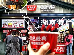 -黑色经典臭豆腐·湖南特产(坡子街店)