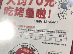 -鱼酷活鱼烤鱼(南京水游城店)