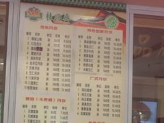 菜单-芦庄子桂顺斋(和平路总店)