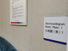 -美年大健康体检(绵阳店)