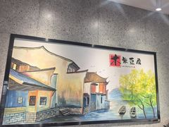 -木柴豆腐·活海鲜·鲁菜(岚山路店)