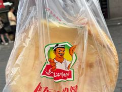 -阿布拉的馕(西北路店)