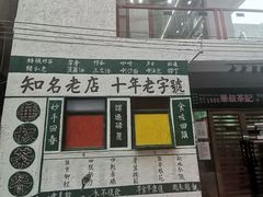 -華叔茶記