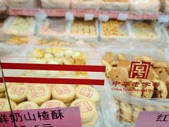 -桂香村(护国寺店)