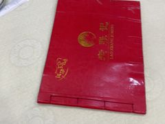 -奥华餐厅·老张记(台基厂店)