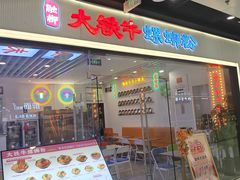 -万达广场(北京槐房店)
