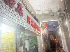 -河记肠粉店