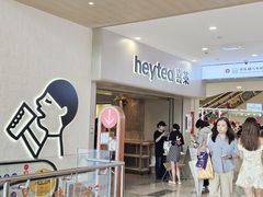 -喜茶(广州佳兆业广场店)