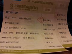 android_upload_pic-SFC上影影城(新世界店)