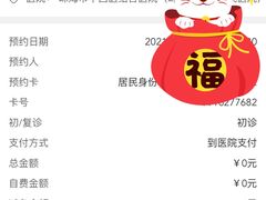 -珠海市中西医结合医院