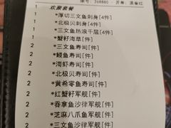 -Sushi Love 创意寿司(丽影广场店)