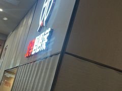 -北李妈妈菜·海肠捞饭(开发区万达店)
