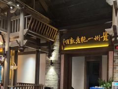 -野山舂·贵州现舂酸汤牛肉(东山店)