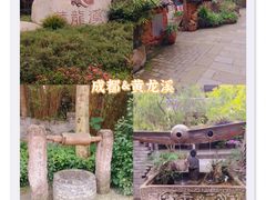 -黄龙溪古镇