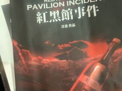 -剧狐剧本杀·月球探案馆(人民广场1号店)