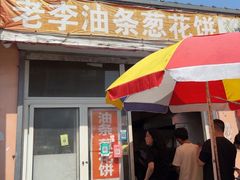 -老窦肥肠板面