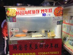 -老太太海鲜鱼饼