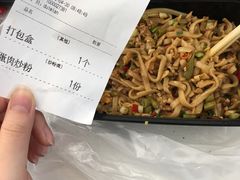 账单-对面面馆