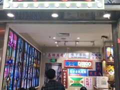 门面-美芝莲(东方宝泰店)