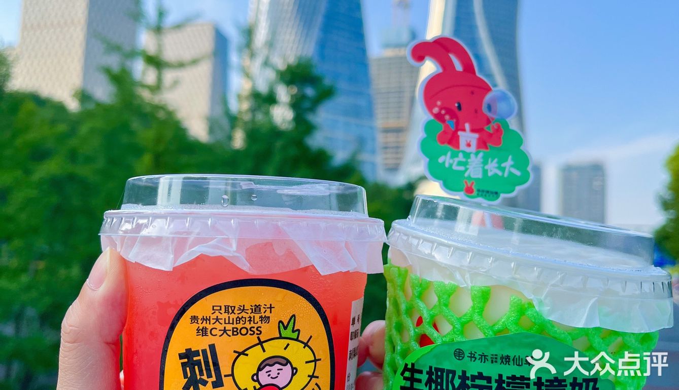 萌翻的书亦烧仙草新品真的太好喝了！