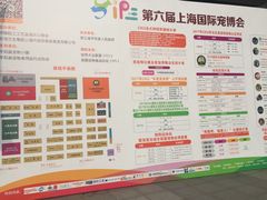 -东浩兰生上海世博展览馆