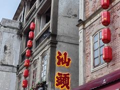 -汕头市小公园