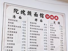 -陀块头面馆(梅岭南路店)