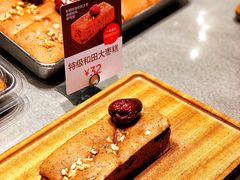 特级和田大枣糕-满满元气和田大枣糕·蛋糕(朝阳大悦城店)