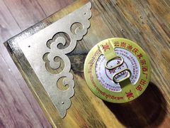 -陀岗美食·云南藏式特色餐厅
