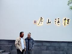 -桂语山房(满觉陇店)