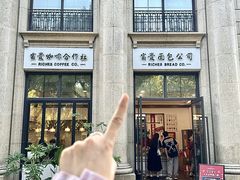 -富贵面包公司(运河店)