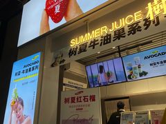 门面-树夏(鹭洲里店)