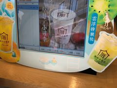 -厝内小眷村(新北万达店)