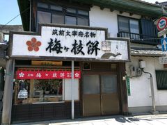 -かさの家(太宰府店)