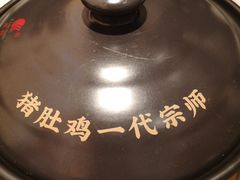 -顺德公猪肚鸡·椰子鸡(惠东天虹店)