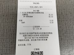 账单-星巴克(深圳欢乐颂店)